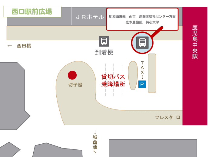 鹿児島中央駅西口 バス乗り場